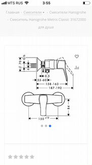 Смеситель для душа Hansgrohe Metris Classic 316720
