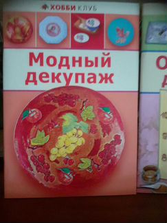 Декупаж 2 шт