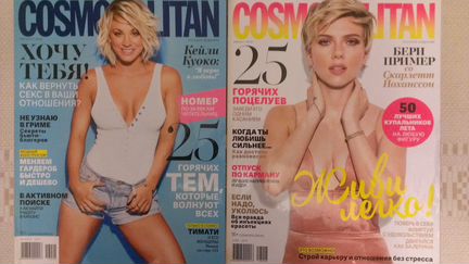Cosmopolitan журнал июн 2016, авг 2016