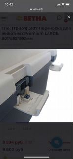 Переноска для собак