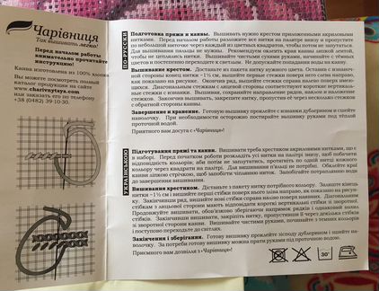 Набор для вышивки подушки 40х40