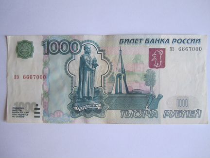 Банкнота одна тысяча рублей. Интересный номер