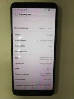 Телефон Huawei Y9(2018) 3/32gb