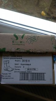 Сапоги детские