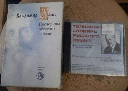 Электронные словари