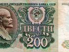 Бона 200 руб 1992г