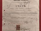Братья Нобель 1916 год Нефть Императорска Россия