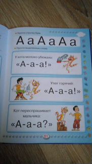Олеся Жукова: Азбука с крупными буквами для малыше