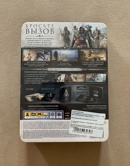 Assassin’s creed black flag skull edition ps3