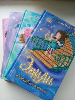 Книга Эмили и волшебная дверь