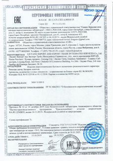 Салют Счастливый Новый год калибр 1,2-1,5