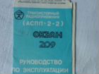 Конверты наклейки СССР объявление продам