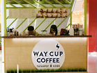Сеть кофеен Way Cup Coffee