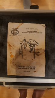 Паяльная лампа