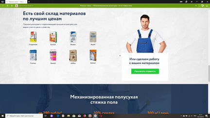 Создание сайтов