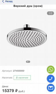 Hansgrohe/hansgrohe: HGCroma 160 верхний душ 27450