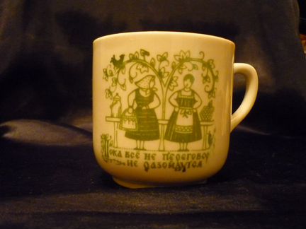 Редкая чашка Пока всё не переговорят, не разойду