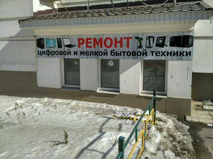 Ремонт светильников и мелкой бытовой техники