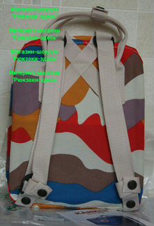 Рюкзак Kanken Art Mini. Бесплатная доставка