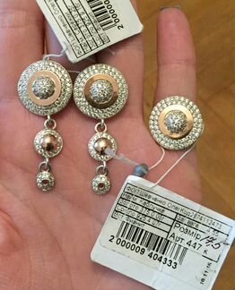 Комплект серебряный