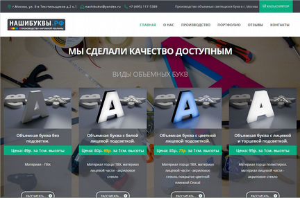Создание и Продвижение сайтов. Гарантия TOP10