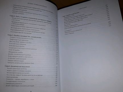 Норман Дональд А. Дизайн привычных вещей