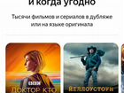 Продам промо-код на 90 дней бесплатно в Яндекс плю