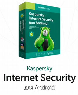 Kaspersky ;NOD 32 internet security для Android