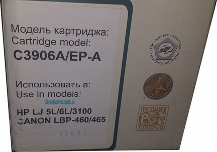 С3906A/EP-A картридж