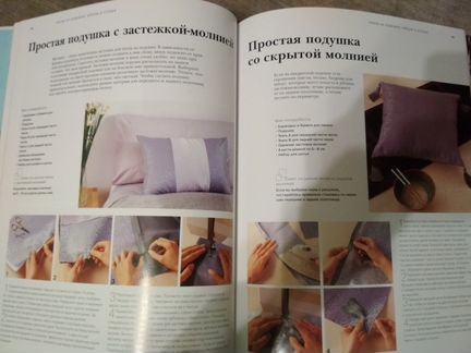 Энциклопедия Декор Вашего дома