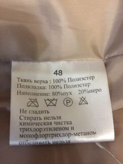 Пуховик Dernichy