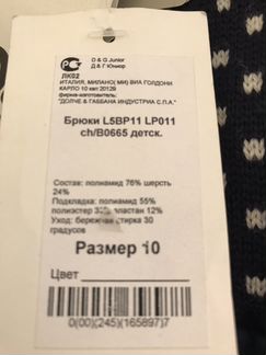 Зимний комбенизон