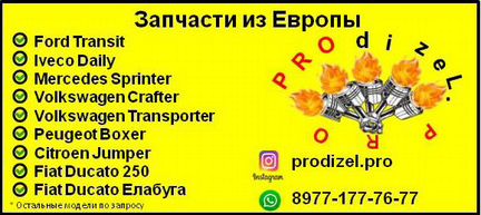 Mercedes sprinter блок ABS из европы
