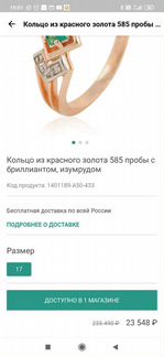Кольцо