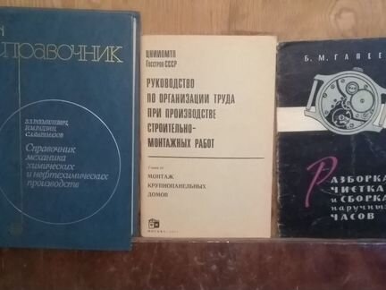 Техническая литература