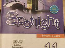 Spotlight 9 students book audio. Students book 11 класс Spotlight. Учебник по английскому языку 11 класс. Книга английского языка 11 класс. Учебник по английскому 11 класс Spotlight.