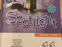 Учебник английского 11 класс ваулина. Students book 11 класс Spotlight. Пособие по английскому языку 11 класс. Английский язык 11 Эванс. Учебник по английскому 11 класс Spotlight.