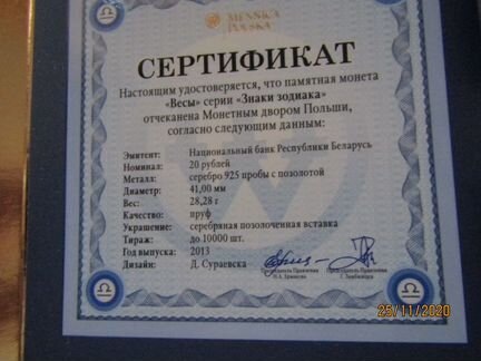 Серия серебряных монет, 2013г. Белоруссия