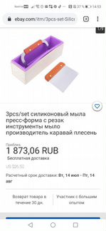 Форма для мыла