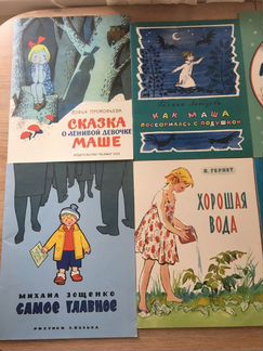 Тонкие детские книги