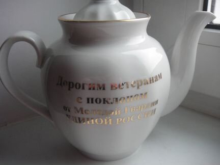 Чайник, 4 Чашки с блюдцами Дулево,от Единой россии