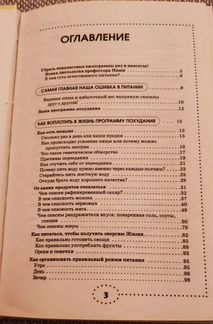 Майя Гогулан Диета по методу Гогулан
