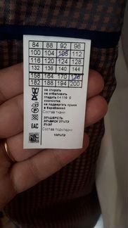 Костюм