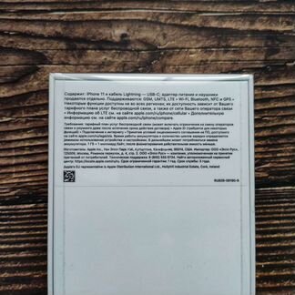 Смартфон Apple iPhone 11 128Gb новый