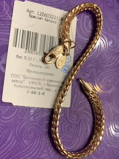 Золотой браслет Питон