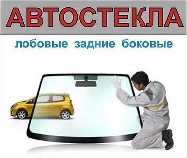 Лобовое стекло на Тойота Ярис, Автостекла