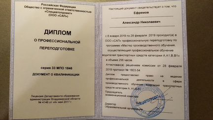 Инструктор по вождению АКПП свао