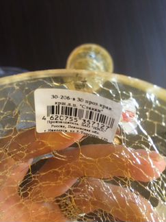 Плафоны для люстры 2 шт