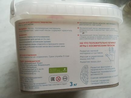 Космический пластичный песок 3кг