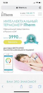 ITherm